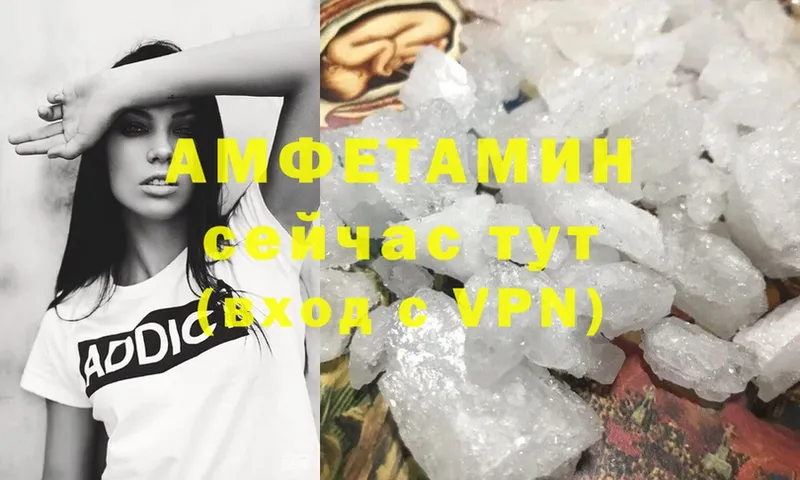 купить   Воткинск  Amphetamine 97% 