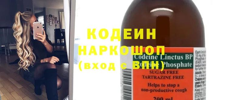 Кодеиновый сироп Lean напиток Lean (лин)  Воткинск 