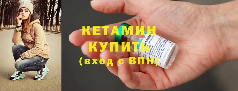 Кетамин ketamine  Воткинск 