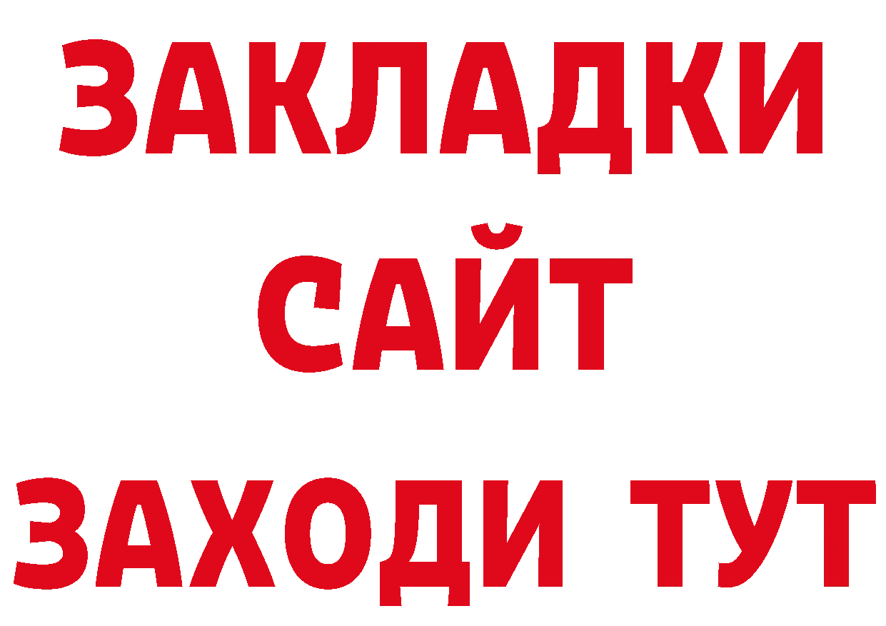 Где купить закладки? дарк нет формула Воткинск