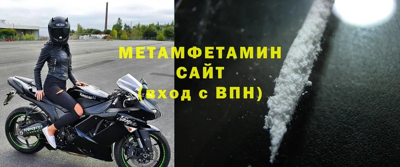 Метамфетамин Methamphetamine  Воткинск 